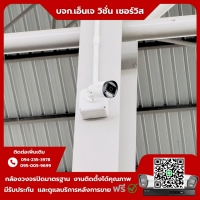 20.jpg - ⭐️ผลงานติดตั้งกล้อง Uniview ColorHunter 2MP จำนวน 16 ตัว ขอบพระคุณลูกค้าจาก บริษัท ไทยแมกซ์เวลอิเลคทริค จำกัด⭐️ | https://njvisionservice.com