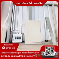 23.jpg - ⭐️ผลงานติดตั้งกล้อง Uniview ColorHunter 2MP จำนวน 16 ตัว ขอบพระคุณลูกค้าจาก บริษัท ไทยแมกซ์เวลอิเลคทริค จำกัด⭐️ | https://njvisionservice.com