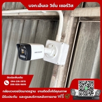 11.jpg - ⭐️ผลงานติดตั้งกล้อง IP Camera Hikvision 4 ล้านพิกเซล จำนวน 13 ตัว ขอบพระคุณลูกค้าจาก บริษัท เอไอ เอนเนอร์จี จำกัด (มหาชน)⭐️ | https://njvisionservice.com