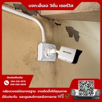 14.jpg - ⭐️ผลงานติดตั้งกล้อง IP Camera Hikvision 4 ล้านพิกเซล จำนวน 13 ตัว ขอบพระคุณลูกค้าจาก บริษัท เอไอ เอนเนอร์จี จำกัด (มหาชน)⭐️ | https://njvisionservice.com