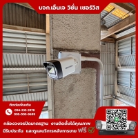 21.jpg - ⭐️ผลงานติดตั้งกล้อง IP Camera Hikvision 4 ล้านพิกเซล จำนวน 13 ตัว ขอบพระคุณลูกค้าจาก บริษัท เอไอ เอนเนอร์จี จำกัด (มหาชน)⭐️ | https://njvisionservice.com