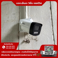1.jpg - ⭐️ผลงานติดตั้งกล้อง IP Camera Dahua Smart Dual Light 2 ล้านพิกเซล จำนวน 8 ตัว ขอบพระคุณลูกค้าจาก บริษัท บุญช่วยอุตสาหกรรม จำกัด⭐️ | https://njvisionservice.com