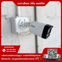 3.jpg - ⭐️ผลงานติดตั้งกล้อง IP Camera Dahua Smart Dual Light 2 ล้านพิกเซล จำนวน 8 ตัว ขอบพระคุณลูกค้าจาก บริษัท บุญช่วยอุตสาหกรรม จำกัด⭐️ | https://njvisionservice.com