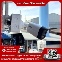 4.jpg - ⭐️ผลงานติดตั้งกล้อง IP Camera Dahua Smart Dual Light 2 ล้านพิกเซล จำนวน 8 ตัว ขอบพระคุณลูกค้าจาก บริษัท บุญช่วยอุตสาหกรรม จำกัด⭐️ | https://njvisionservice.com