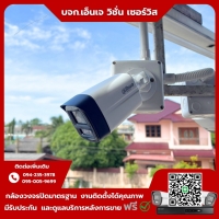 5.jpg - ⭐️ผลงานติดตั้งกล้อง IP Camera Dahua Smart Dual Light 2 ล้านพิกเซล จำนวน 8 ตัว ขอบพระคุณลูกค้าจาก บริษัท บุญช่วยอุตสาหกรรม จำกัด⭐️ | https://njvisionservice.com