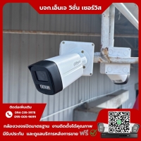 6.jpg - ⭐️ผลงานติดตั้งกล้อง IP Camera Dahua Smart Dual Light 2 ล้านพิกเซล จำนวน 8 ตัว ขอบพระคุณลูกค้าจาก บริษัท บุญช่วยอุตสาหกรรม จำกัด⭐️ | https://njvisionservice.com