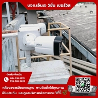 7.jpg - ⭐️ผลงานติดตั้งกล้อง IP Camera Dahua Smart Dual Light 2 ล้านพิกเซล จำนวน 8 ตัว ขอบพระคุณลูกค้าจาก บริษัท บุญช่วยอุตสาหกรรม จำกัด⭐️ | https://njvisionservice.com