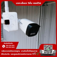 9.jpg - ⭐️ผลงานติดตั้งกล้อง IP Camera Dahua Smart Dual Light 2 ล้านพิกเซล จำนวน 8 ตัว ขอบพระคุณลูกค้าจาก บริษัท บุญช่วยอุตสาหกรรม จำกัด⭐️ | https://njvisionservice.com