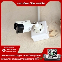 1.jpg - ⭐️ผลงานติดตั้งกล้อง IP VIGI C340 4 ล้านพิกเซล คุยโต้ตอบได้ จำนวน 12 ตัว ขอบพระคุณลูกค้าจาก บริษัท ทีพีเค โกลเบิล ซัพพลายส์ จำกัด⭐️ | https://njvisionservice.com