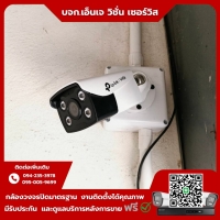 10.jpg - ⭐️ผลงานติดตั้งกล้อง IP VIGI C340 4 ล้านพิกเซล คุยโต้ตอบได้ จำนวน 12 ตัว ขอบพระคุณลูกค้าจาก บริษัท ทีพีเค โกลเบิล ซัพพลายส์ จำกัด⭐️ | https://njvisionservice.com
