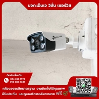 12.jpg - ⭐️ผลงานติดตั้งกล้อง IP VIGI C340 4 ล้านพิกเซล คุยโต้ตอบได้ จำนวน 12 ตัว ขอบพระคุณลูกค้าจาก บริษัท ทีพีเค โกลเบิล ซัพพลายส์ จำกัด⭐️ | https://njvisionservice.com