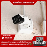 7.jpg - ⭐️ผลงานติดตั้งกล้อง IP VIGI C340 4 ล้านพิกเซล คุยโต้ตอบได้ จำนวน 12 ตัว ขอบพระคุณลูกค้าจาก บริษัท ทีพีเค โกลเบิล ซัพพลายส์ จำกัด⭐️ | https://njvisionservice.com