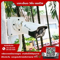 8.jpg - ⭐️ผลงานติดตั้งกล้อง IP VIGI C340 4 ล้านพิกเซล คุยโต้ตอบได้ จำนวน 12 ตัว ขอบพระคุณลูกค้าจาก บริษัท ทีพีเค โกลเบิล ซัพพลายส์ จำกัด⭐️ | https://njvisionservice.com