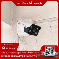 9.jpg - ⭐️ผลงานติดตั้งกล้อง IP VIGI C340 4 ล้านพิกเซล คุยโต้ตอบได้ จำนวน 12 ตัว ขอบพระคุณลูกค้าจาก บริษัท ทีพีเค โกลเบิล ซัพพลายส์ จำกัด⭐️ | https://njvisionservice.com