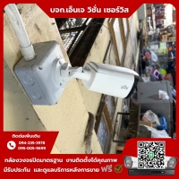 3.jpg - ⭐️ผลงานติดตั้งกล้อง IP Camera Uniview ColorHunter 2 ล้านพิกเซล จำนวน 8 ตัว ขอบพระคุณลูกค้าจาก บ้านเกาะ สมุทรสาคร⭐️ | https://njvisionservice.com