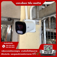 5.jpg - ⭐️ผลงานติดตั้งกล้อง IP Camera Uniview ColorHunter 2 ล้านพิกเซล จำนวน 8 ตัว ขอบพระคุณลูกค้าจาก บ้านเกาะ สมุทรสาคร⭐️ | https://njvisionservice.com