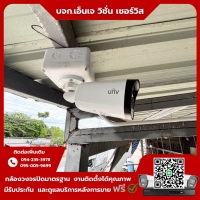 6.jpg - ⭐️ผลงานติดตั้งกล้อง IP Camera Uniview ColorHunter 2 ล้านพิกเซล จำนวน 8 ตัว ขอบพระคุณลูกค้าจาก บ้านเกาะ สมุทรสาคร⭐️ | https://njvisionservice.com