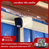 7.jpg - ⭐️ผลงานติดตั้งกล้อง IP Camera Uniview ColorHunter 2 ล้านพิกเซล จำนวน 8 ตัว ขอบพระคุณลูกค้าจาก บ้านเกาะ สมุทรสาคร⭐️ | https://njvisionservice.com