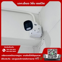 11.jpg - ⭐️ผลงานติดตั้งกล้อง IP Camera Uniview ColorHunter 2 ล้านพิกเซล จำนวน 19 ตัว ขอบพระคุณลูกค้าจาก ห้องพักท่าเสา กระทุ่มแบน⭐️ | https://njvisionservice.com