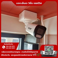 14.jpg - ⭐️ผลงานติดตั้งกล้อง IP Camera Uniview ColorHunter 2 ล้านพิกเซล จำนวน 19 ตัว ขอบพระคุณลูกค้าจาก ห้องพักท่าเสา กระทุ่มแบน⭐️ | https://njvisionservice.com