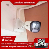 15.jpg - ⭐️ผลงานติดตั้งกล้อง IP Camera Uniview ColorHunter 2 ล้านพิกเซล จำนวน 19 ตัว ขอบพระคุณลูกค้าจาก ห้องพักท่าเสา กระทุ่มแบน⭐️ | https://njvisionservice.com