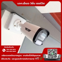 16.jpg - ⭐️ผลงานติดตั้งกล้อง IP Camera Uniview ColorHunter 2 ล้านพิกเซล จำนวน 19 ตัว ขอบพระคุณลูกค้าจาก ห้องพักท่าเสา กระทุ่มแบน⭐️ | https://njvisionservice.com