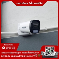 2.jpg - ⭐️ผลงานติดตั้งกล้อง IP Camera Uniview ColorHunter 2 ล้านพิกเซล จำนวน 19 ตัว ขอบพระคุณลูกค้าจาก ห้องพักท่าเสา กระทุ่มแบน⭐️ | https://njvisionservice.com