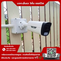 4.jpg - ⭐️ผลงานติดตั้งกล้อง IP Camera Uniview ColorHunter 2 ล้านพิกเซล จำนวน 19 ตัว ขอบพระคุณลูกค้าจาก ห้องพักท่าเสา กระทุ่มแบน⭐️ | https://njvisionservice.com