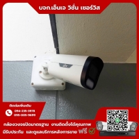 5.jpg - ⭐️ผลงานติดตั้งกล้อง IP Camera Uniview ColorHunter 2 ล้านพิกเซล จำนวน 19 ตัว ขอบพระคุณลูกค้าจาก ห้องพักท่าเสา กระทุ่มแบน⭐️ | https://njvisionservice.com