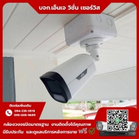 6.jpg - ⭐️ผลงานติดตั้งกล้อง IP Camera Uniview ColorHunter 2 ล้านพิกเซล จำนวน 19 ตัว ขอบพระคุณลูกค้าจาก ห้องพักท่าเสา กระทุ่มแบน⭐️ | https://njvisionservice.com