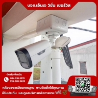 7.jpg - ⭐️ผลงานติดตั้งกล้อง IP Camera Uniview ColorHunter 2 ล้านพิกเซล จำนวน 19 ตัว ขอบพระคุณลูกค้าจาก ห้องพักท่าเสา กระทุ่มแบน⭐️ | https://njvisionservice.com